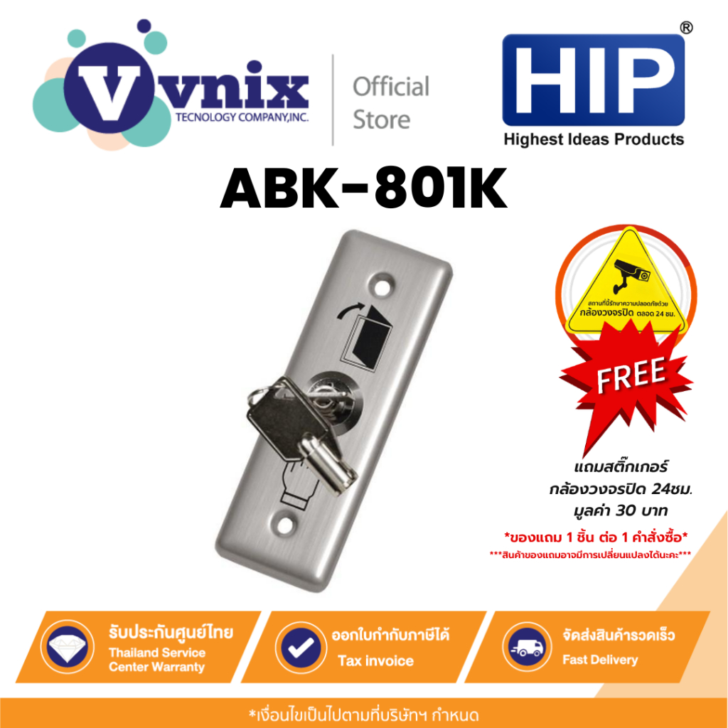 HIP ABK-801K Stainless Steel Key SwitchBy Vnix Group