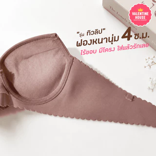 ทิวลิป เสื้อชั้นใน ฟองน้ำหนา เสื้อในลายเรียบ ไร้ขอบ ชุดชั้นใน ยกทรง อก 32,34,36 บรามีโครง 2 ตะขอ