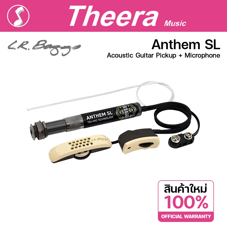 L.R.Baggs Anthem SL ปิ๊กอัพสำหรับกีตาร์อคูสติก Acoustic Pickup + Microphone จากผู้แทนจำหน่ายในประเทศไทย Theeramusic