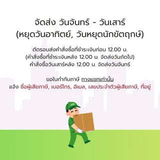 [1แพ็ก/10ซอง] ยาบรรเทาอาการปวดเมื่อย ตราโบว์แดง (มีฮาลาล/HALAL)