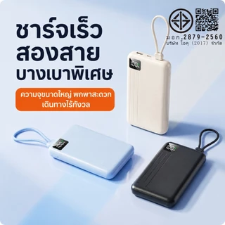 [China CCC] REMAX พาวเวอร์แบงค์ชาร์จเร็ว 2 พอร์ต พร้อมสายในตัว 20000mAh จอ LED ชาร์จพร้อมกันหลายอุปกรณ์ FC-15