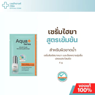 ห้ามจำหน่าย‼️ เมื่อสั่งซื้อครบ(คละสูตร) สินค้าทดลองใช้ขนาด 4g.