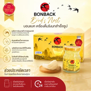 [ของแท้] Bonback บอนแบค เครื่องดื่มรังนกสำเร็จรูป ไม่มีน้ำตาล จำนวน 6 แพค รวม 18 ขวด ขวดละ 75ml.