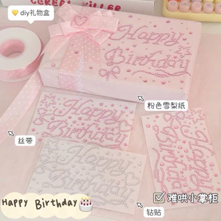 ✨🚀ส่งทันที 감성 축하 스티커 🌟˚₊‧꒰ა ♡ ໒꒱ ‧₊˚ สติกเกอร์คำอวยพร สติกเกอร์ติดช่อดอกไม้ สติกเกอร์หน้ากล่องของขวัญ สติกเกอร์วันเกิด
