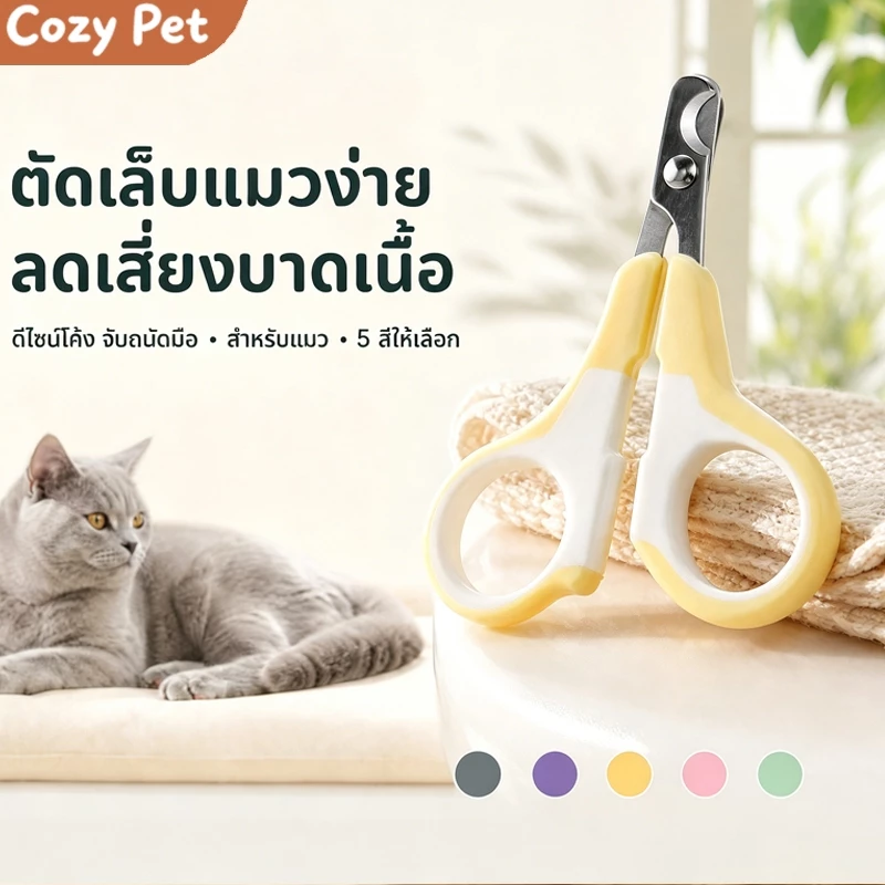 กรรไกรตัดเล็บ กรรไกรตัดเล็บแมว หมา สแตนเลสอย่างดี ใบมีดตัดเล็บ แมว กระทัดรัด พกพาสะดวก