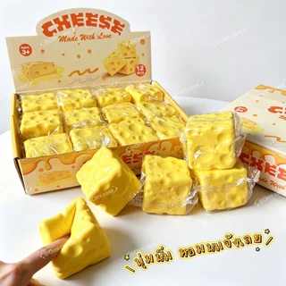 ของเล่นสกุชชี่ ชีส กลิ่นหอม ของเล่นบีบได้ ของขวัญ สำหรับเด็ก ของเล่นบีบเนื้อนุ่ม