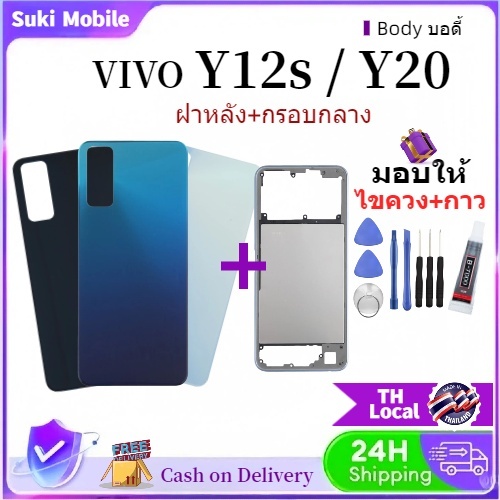 บอดี้ Body ฝาหลัง เคสกลาง สําหรับ vivo Y97