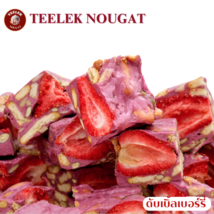 TEELEKNOUGAT - ขนม นูกัต ตังเมไต้หวัน ขนมขบเคี้ยว อร่อย โฮมเมด ตี๋เล็กนูกัต
