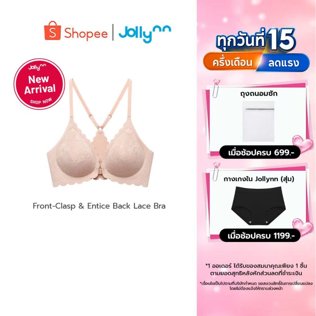 Jollynn Jelly Support Front-Clasp & Entice Back Lace Bra บราลูกไม้ตะขอหน้า คัพลึกสำหรับอกอิ่ม ระบายอากาศดี ผ้านุ่มลื่น
