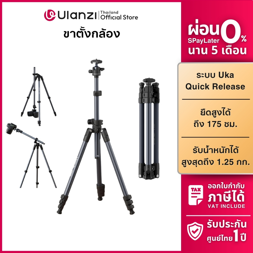 Ulanzi TT59 Horizontal Tripod ขาตั้งกล้อง DSLR ระบบ Uka ถ่าย Top-Down Overhead รองรับ 10kg