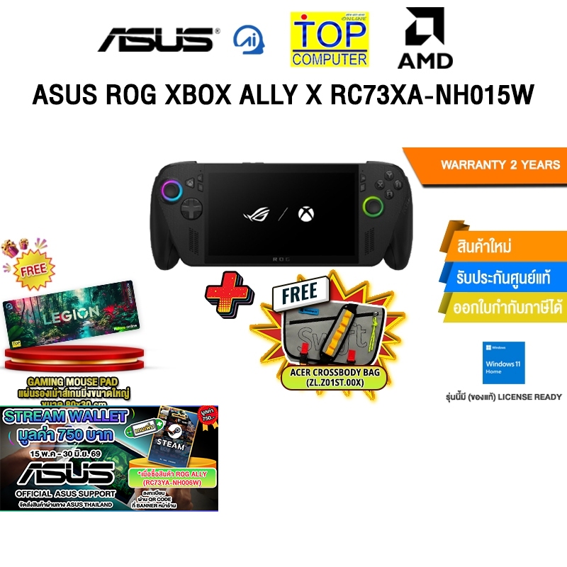 ASUS ROG XBOX ALLY X RC73XA-NH015W /Ryzen AI Z2 Extreme/ประกัน 2 Years