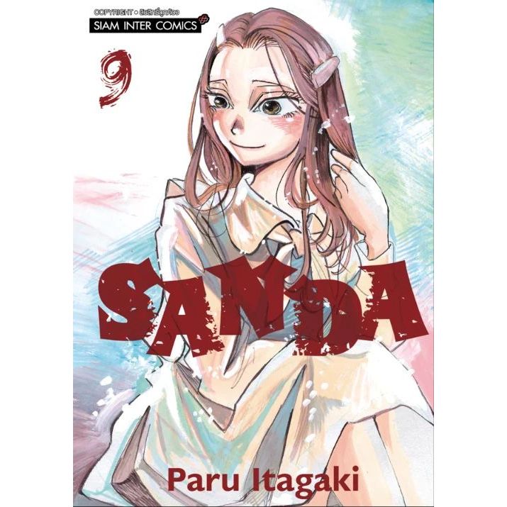 SANDA เล่ม 1 - 9 ( หนังสือการ์ตูน มือหนึ่ง) by unotoon