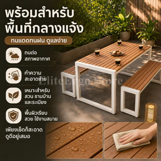 ES โต๊ะสนามกลางแจ้ง 1 โต๊ะ 2 ม้านั่ง แข็งแรงระดับช้าง ดีไซน์มินิมอล กันน้ำ 100% ไม่เป็นสนิม ระเบียง และคาเฟ่