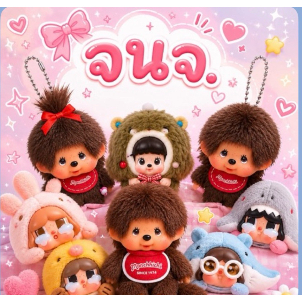 จนจ. ตก.1  27มิย. รอบ 30พวงกุญแจ กดในไลฟ์เท่านั้น