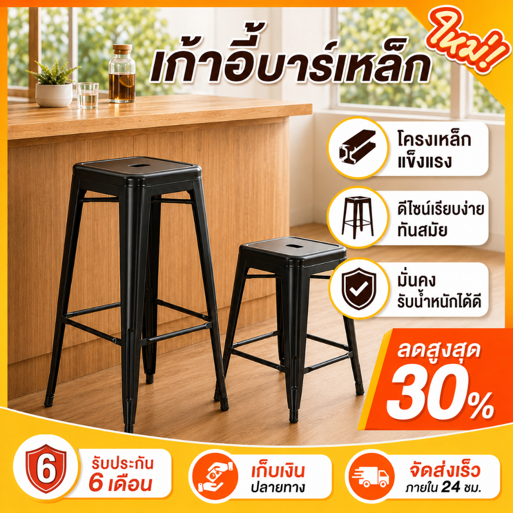 NestFil เก้าอี้บาร์ เก้าอี้แคมป์ปิ้ง 45/66/76cm เก้าอี้สูง เหล็กมีพนังพิง ลมสมัยใหม่ วางซ้อนกันได้