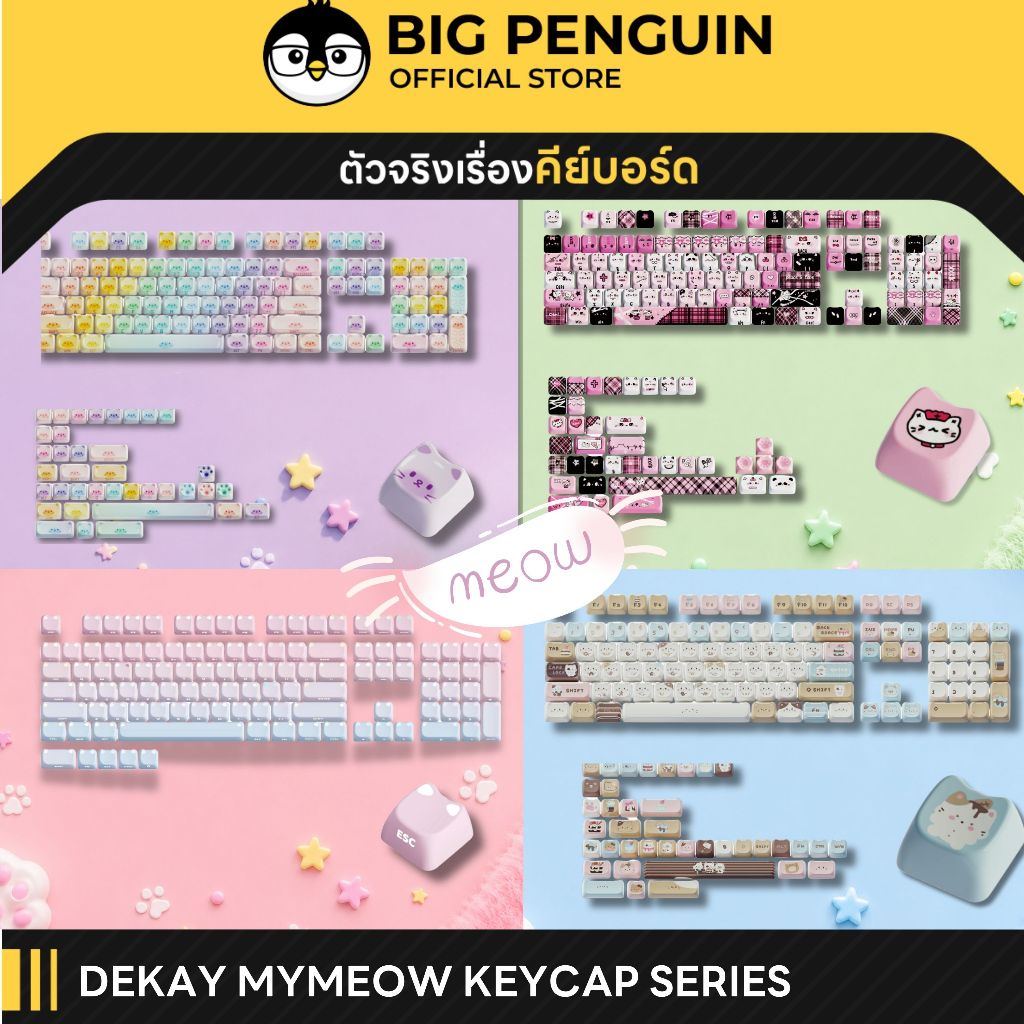 [โค้ดคุ้มลด 20%] DEKAY MYMEOW Collection Keycap คีย์แคปภาษาไทย CAT KEYCAP BIGPENGUIN BIG PENGUIN