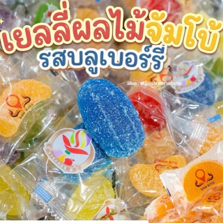 เยลลี่จัมโบ้ เยลลี่ผลไม้ แบบคละรส 7 รสชาติ หอมผลไม้ เคี้ยวหนึบหนับ เลือกรสได้