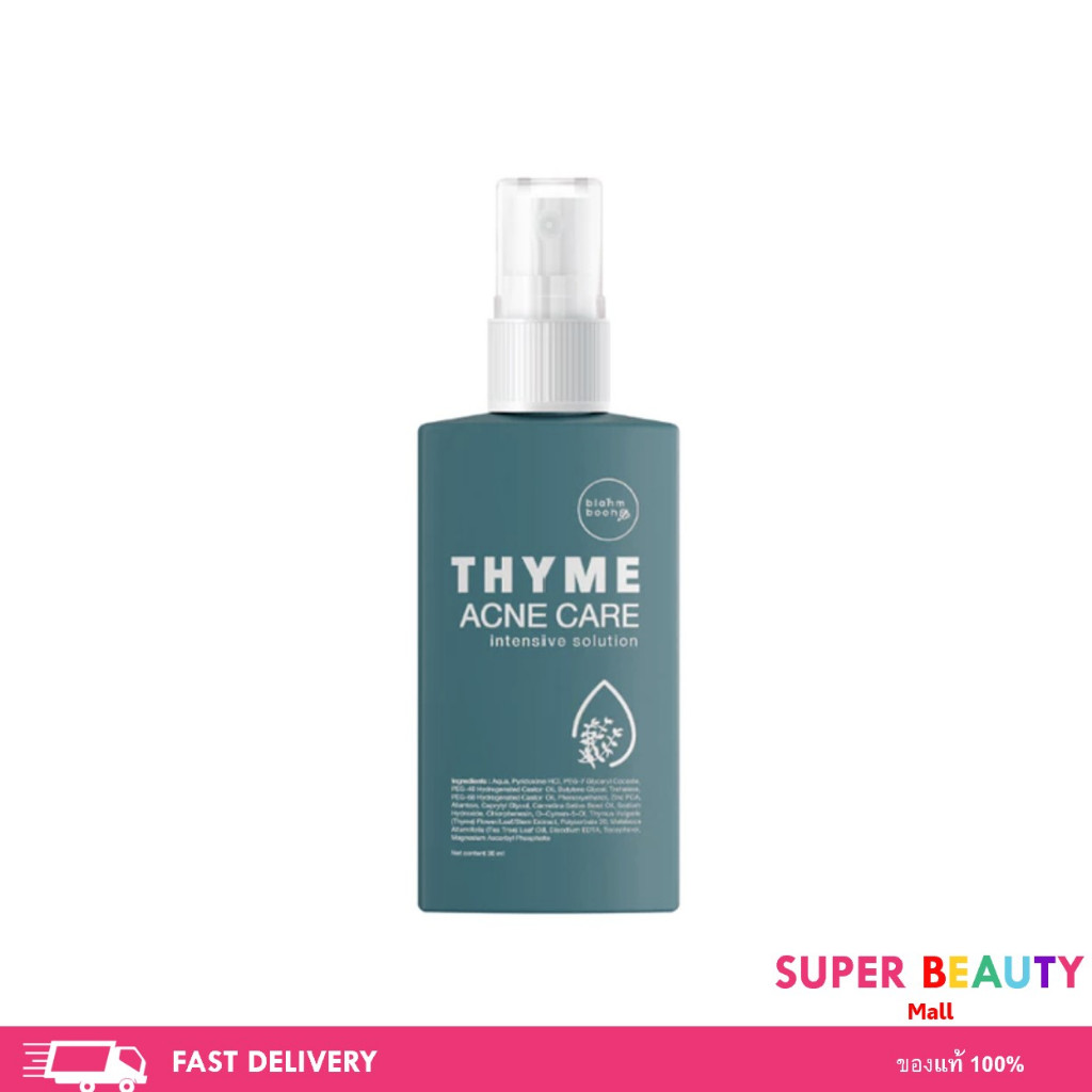 BLAHMBOOH THYME บลาห์มบูห์ น้ำตบสำหรับคนเป็นสิว ลดการเกิดสิวใหม่ ขนาด 30 ml