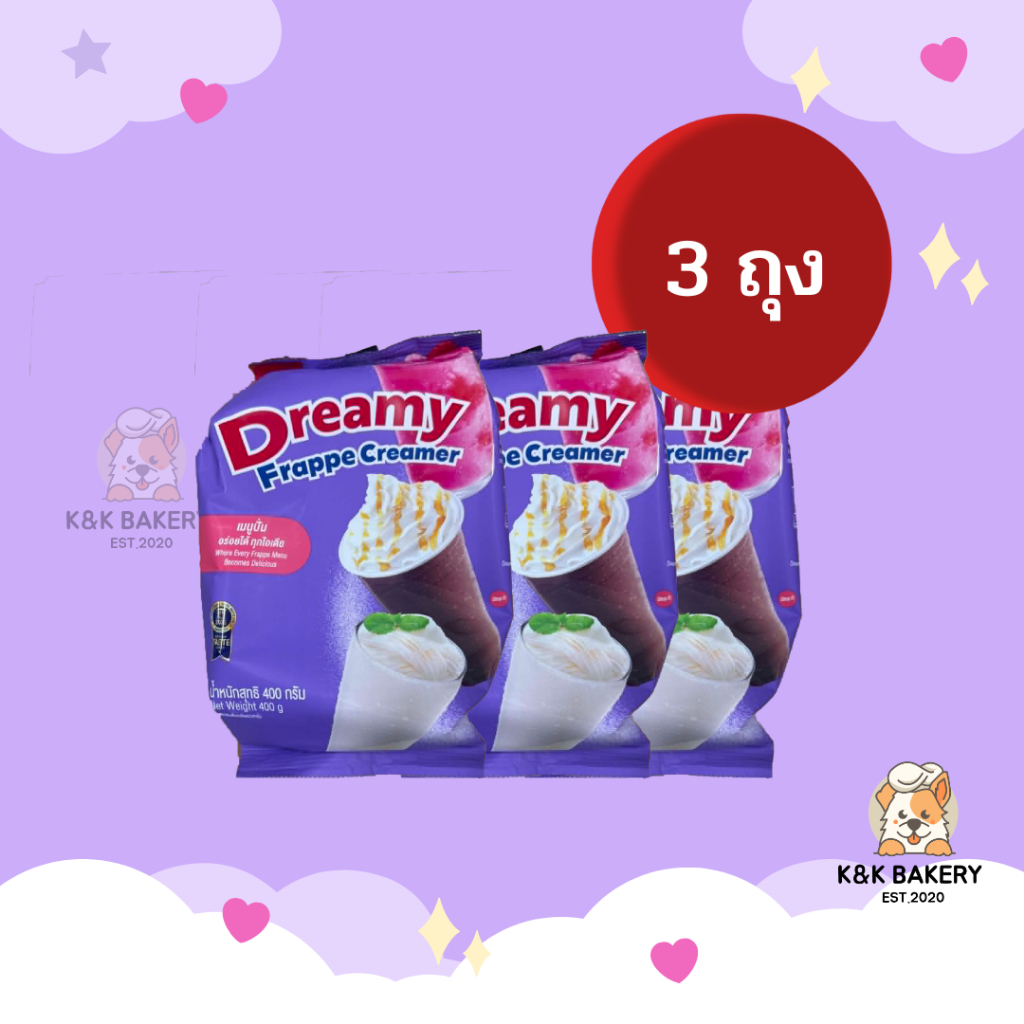 [3 ถุง] ครีมเทียมสูตรปั่น เฟรปเป้คอฟฟี่ดรีมมี่ขนาด 400 กรัมx3 ถุง