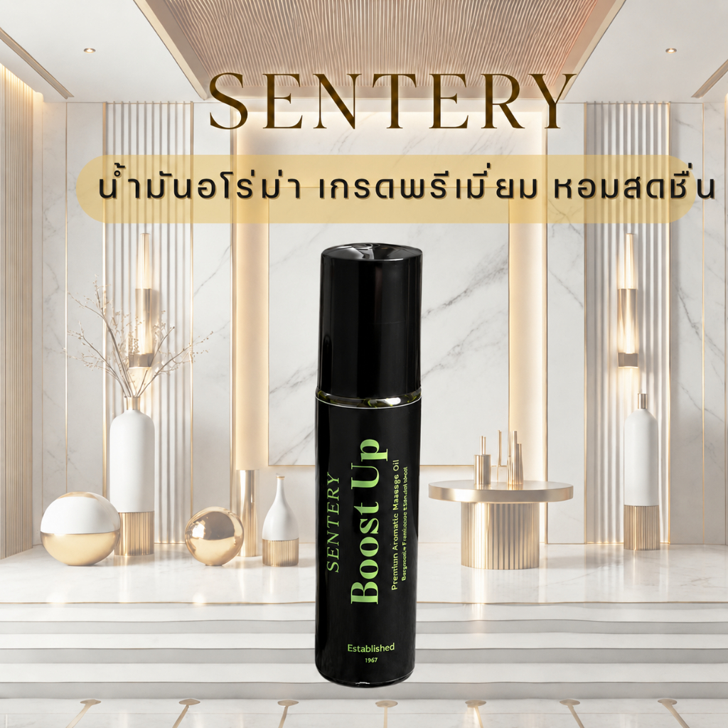 SENTERY Boost Up (8ML) น้ำมันนวด ยาดม เพิ่มความสดใส ไม่เพลียในการทำงาน