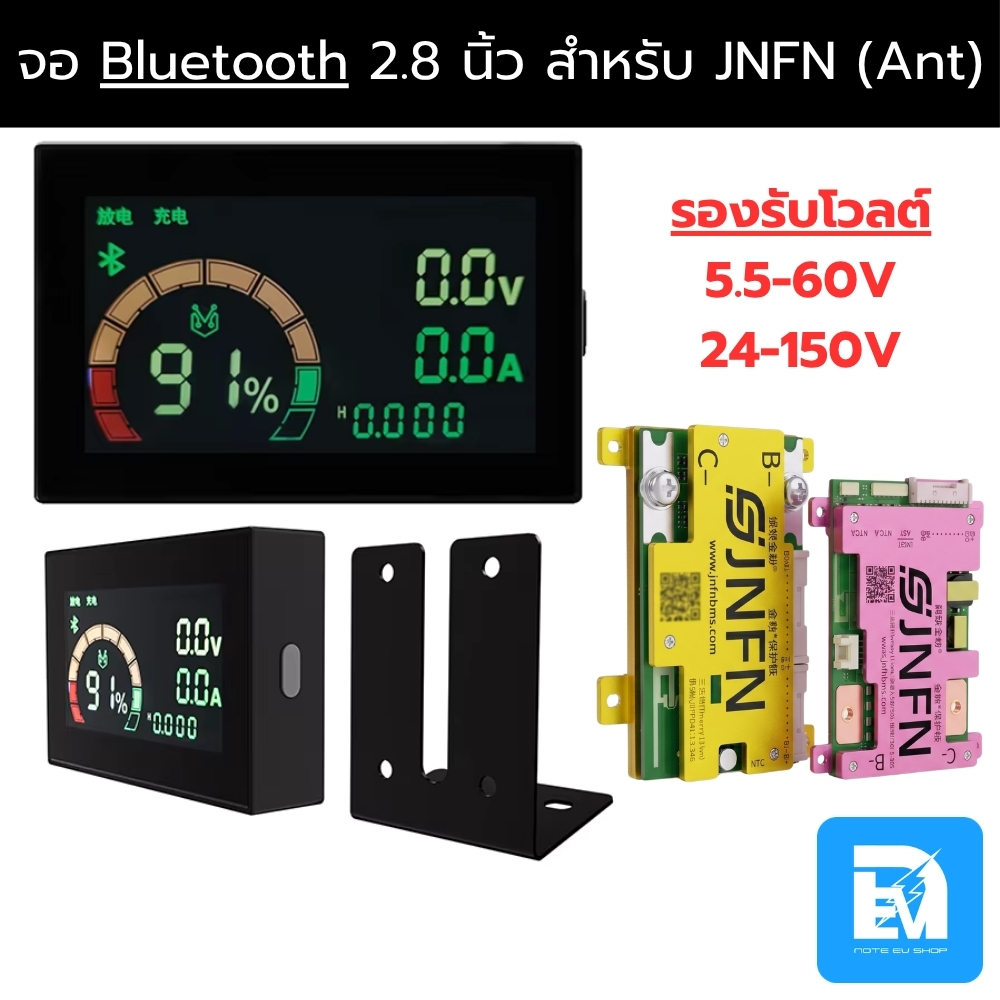 จอแสดงผล Bluetooth 2.8 นิ้ว BMS JNFN (Ant) เชื่อมต่อง่าย รองรับ 5.5-150V
