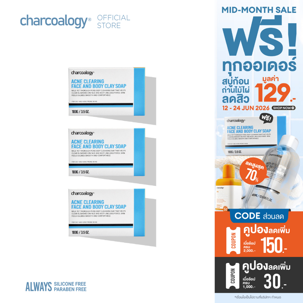 [ชุด 3 ก้อน] ชาร์โคโลจีสบู่ก้อนถ่านไม้ไผ่สูตรลดสิว Charcoalogy Acne Clearing Face and Body Soap X3