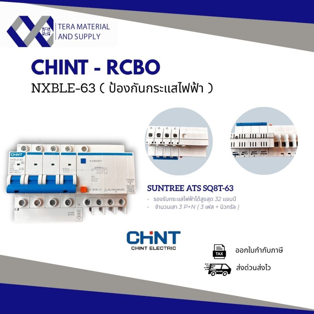 RCBO-AC-4P32A/CT Chint NXBLE-63 4P C32 100mA 6kA