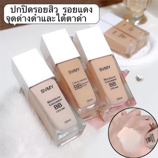 รองพื้นเนื้อครีมมี่คอนซีลเลอร์ ปกปิดรอยสิว รอยแดง จุดด่างดําและใต้ตาดํา