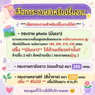 รับทำ บัตรสะสมแต้ม ตราปั้ม ตรายาง นามบัตร (ตามสั่ง) ชุดละ 100 ใบ *ไฟล์ภาพไม่ชัดทางร้านสามารถปรับความชัดให้ได้ค่ะ