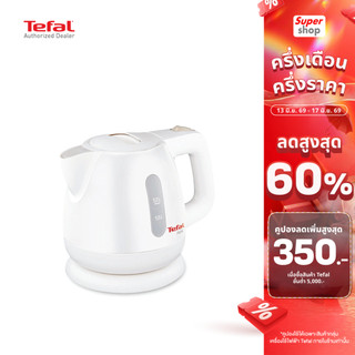 Tefal กาต้มน้ำไฟฟ้า ความจุ 0.8 ลิตร BF8121 รุ่น BF812121