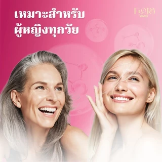 Lady Flora อาหารเสริมผู้หญิง ปรับสมดุลฮอร์โมน ผิวกระจ่างใส ลดริ้วรอย ดูอ่อนเยาว์ หุ่นกระชับ หลับลึก ผ่อนคลาย สุขภาพดี
