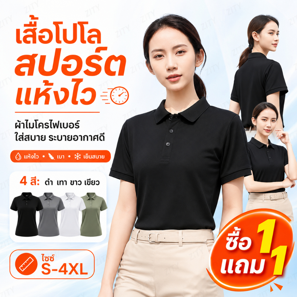 COD เสื้อโปโลไมโครไฟเบอร์สำหรับผู้ชายและผู้หญิงเสื้อยืดลำลองแห้งเร็ว S-4XL สีดำ สีขาว