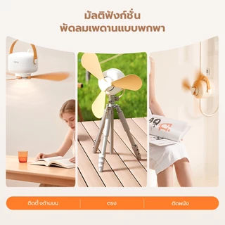 fofox HF16 พัดลมเพดานไร้สาย พัดลมแคมป์ปิ้ง พร้อมรีโมท ไฟ LED แสงกลางคืน แบตเตอรี่ 7200mAh พัดลมแขวน พกพาได้ USB