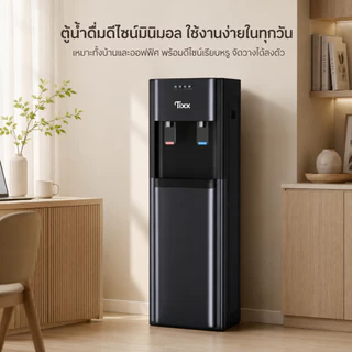 ตู้ทำน้ำร้อนน้ำเย็น 2 ระบบ ตู้กดน้ำ ถังด้านล่าง Water Dispenaser ใช้งานง่าย สำหรับใช้ในบ้าน TIXX