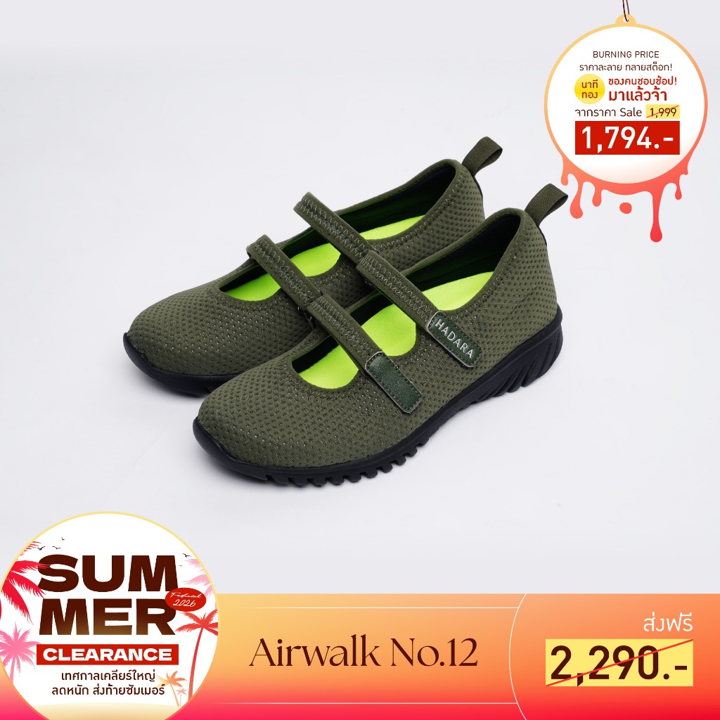Hadara AirWalk 12 รองเท้าเพื่อสุขภาพ ที่ให้ลุคหวานได้ โดยไม่ต้องทนปวดเท้า