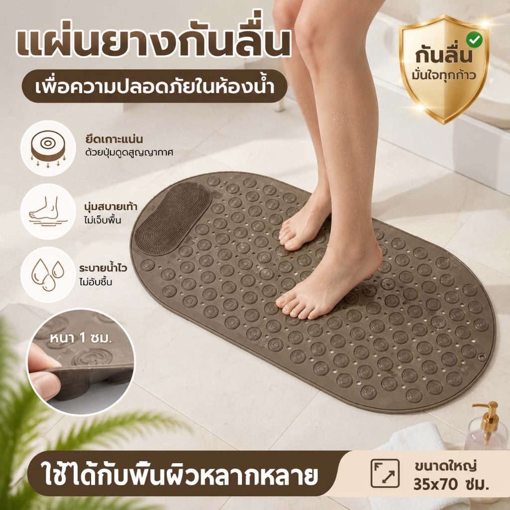 พรมเช็ดเท้า pvc แผ่นกันลื่นในห้องน้ำ กันลื่นปลอดภัย ไม่ลื่นล้ม ล้างทำความสะอาดง่าย จัดส่งภายใน 24 ชั่วโมง รวดเร็ว