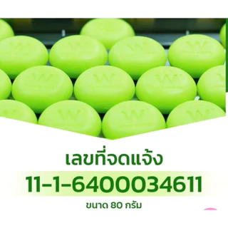 (10ก้อน)สบู่มะนาว วิ้งไวท์#WINKWHITE ขนาด80กรัม