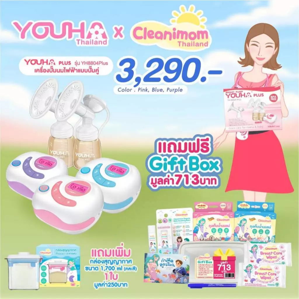🔥ของแถมเลือกได้ทักแชทรับโค้ดลด🔥 เครื่องปั้มนม New Youha Plus 2025 รุ่นใหม่ล่าสุด ประกันศูนย์ไทย1ปี