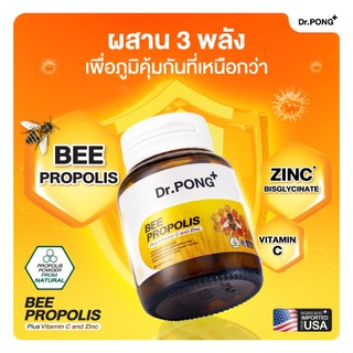 Dr.PONG BEE PROPOLIS PLUS VITAMIN C AND ZINC​ โพรโพลิส วิตามินซี ซิงค์ เสริมภูมิคุ้มกัน ดูแลช่องปากและลำคอ