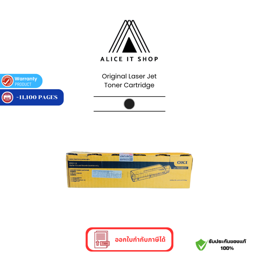 ตลับหมึกโทนเนอร์ OKI ES5112 (ES5112dn) - BLACK