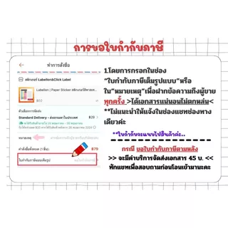Click Label สติ๊กเกอร์กระดาษ A4 ขาวด้าน E-060 (60ดวง/แผ่น) ขนาด 38 x 22 มม.