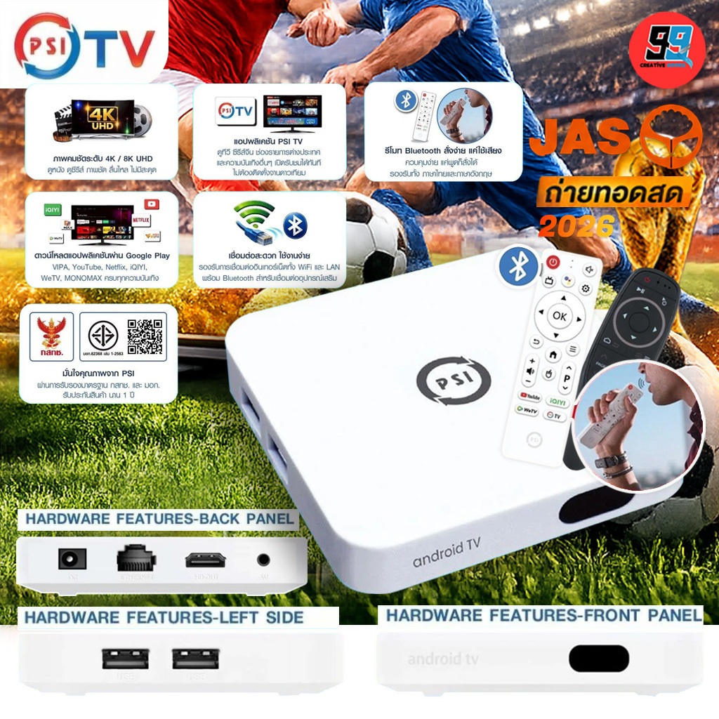 กล่อง Android PSI (PSI TV) พร้อทแอพ ดูทีวี รองรับไวไฟ 2.4-5 GHz /LAN /BT