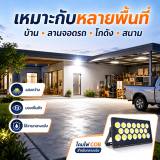 สปอร์ตไลท์ แสงสีขาว 600W spotlight ประหยัดพลังงาน ป้องกันฝน ฟ้าผ่า ไฟสปอตไลท์กลางแจ้ง