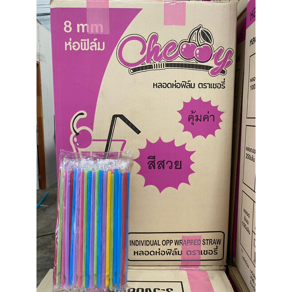 หลอดช้อน 8 มิล หุ้มฟิมล์ ยกลัง 5000 เส้น(50ห่อ) ยาว 24 เซ็น ยี่ห้อ เชอรรี่