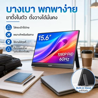จอพกพา จอภาพแบบพกพา 15.6นิ้ว 1080P IPS แบบพกพา จอคอมพิวเตอร์ Full HD หน้าจอสัมผัส คอมพิวเตอร์ 2K หน้าจอรองที่สะดวกสบาย