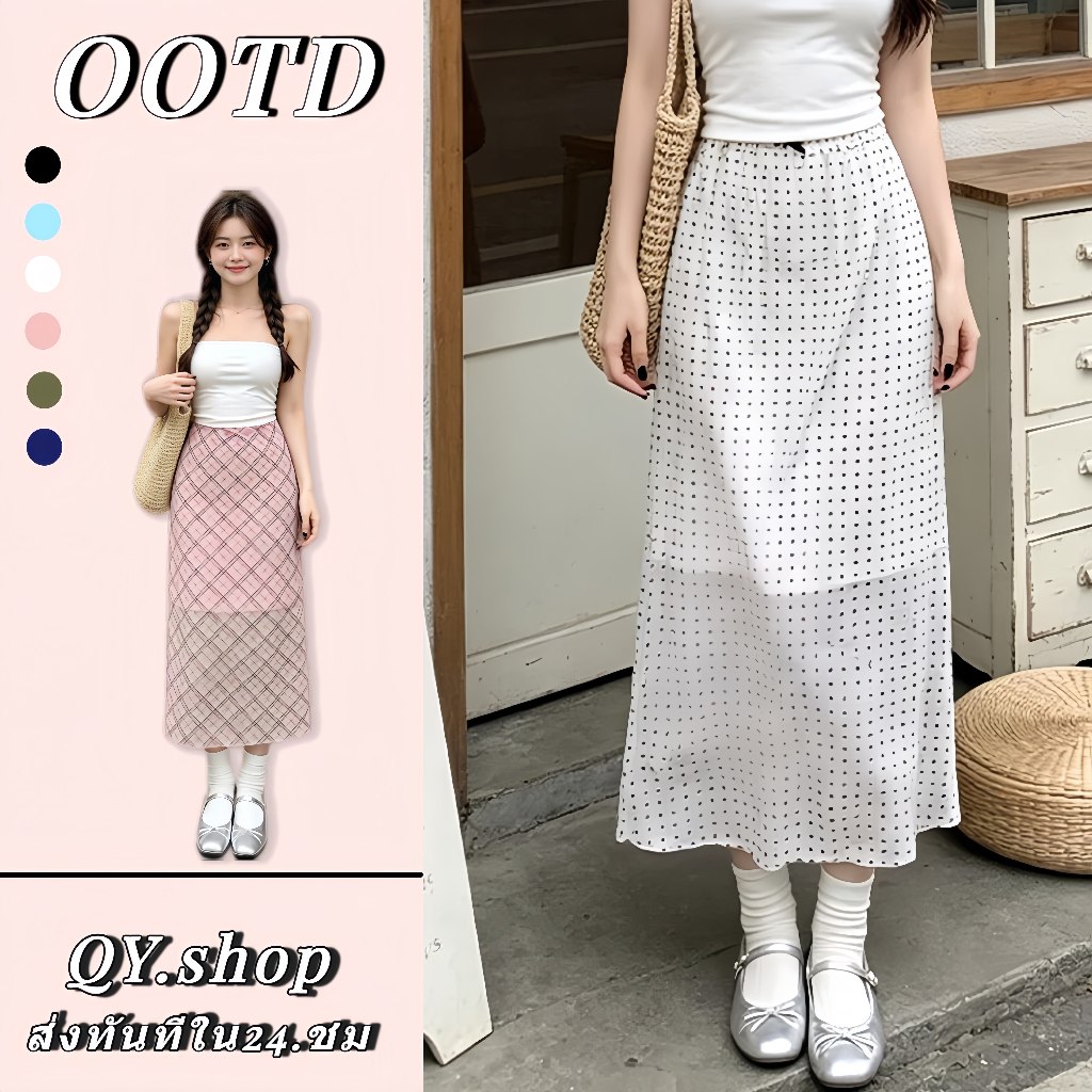 QY.Shop กระโปรงทรงเอวสูงลายตารางแฟชั่นผู้หญิง, กระโปรงทรงยาวลายจุดรัดรูป, เนื้อผ้านุ่ม-FY5181