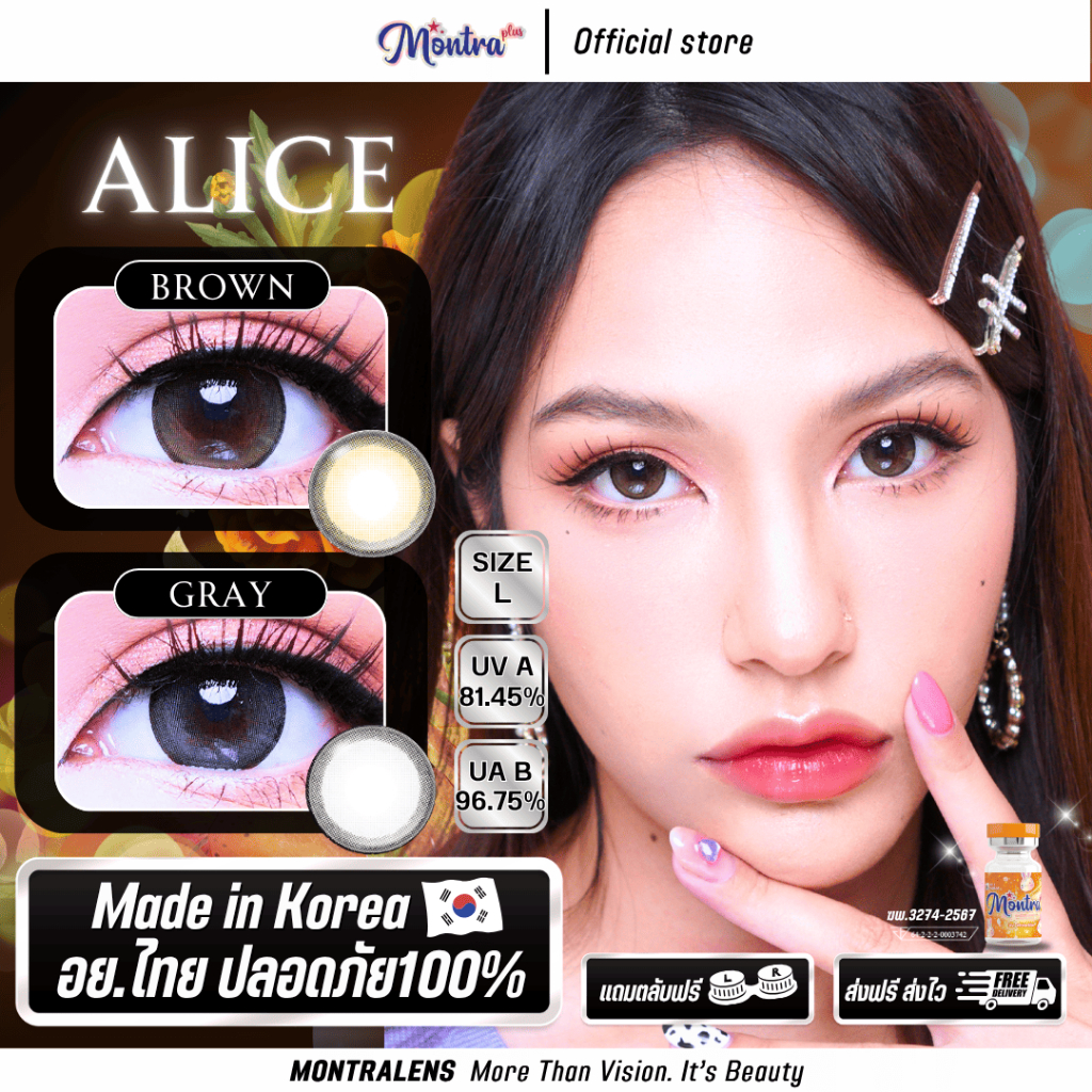 Alice อลิซ [ Luxzy ] เลนส์ตาโตใส่แล้วตาหวานน่ารักสุดๆ