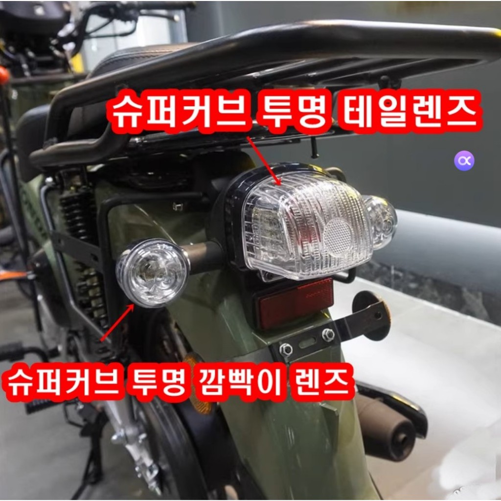 Odoris เลนส์ไฟท้าย Clear Tail Lens สำหรับ Super Cub 110 Super Cub 110 Pro, Cross Cub 110 809-1457100