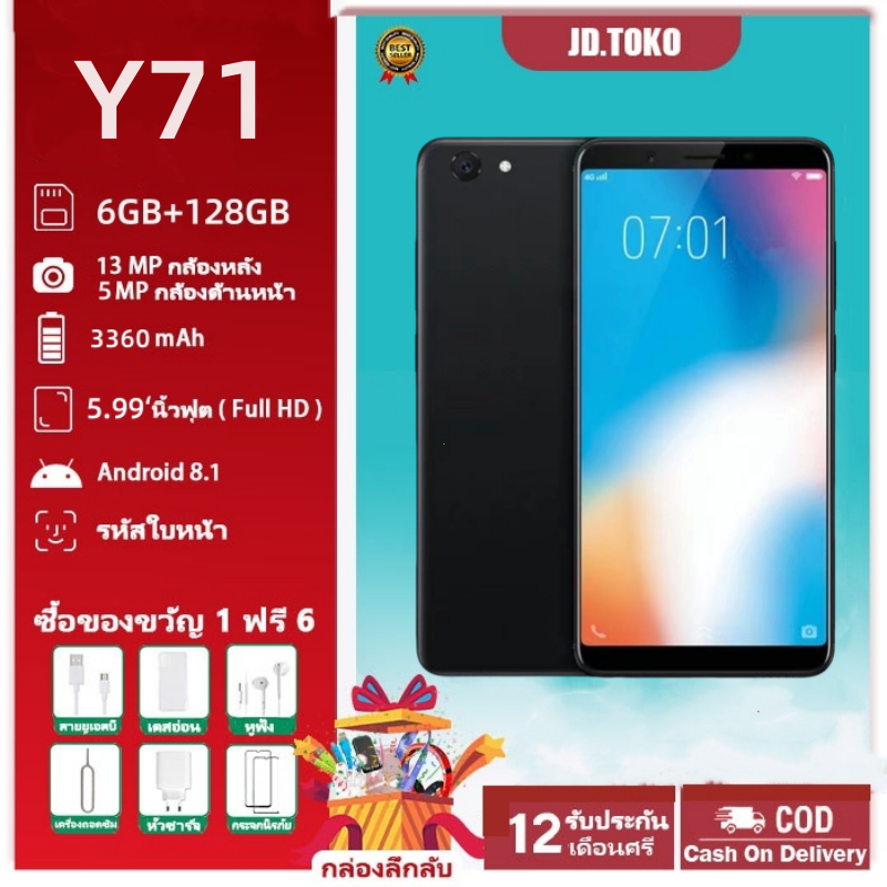 Y71(แรม6 รอม 128) หน้าจอ5.99นิ้ว ใสได้2ซิม รับประกัน1ปี(แถมฟรี เคสใส + ฟิล์มกระจกนิรภัย)