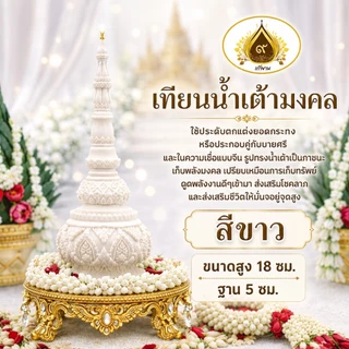 มาใหม่ !! เทียนน้ำเต้า เทียนกระทง เทียนมงคลประดับกระทง ลายไทยสวยคมชัดมาก